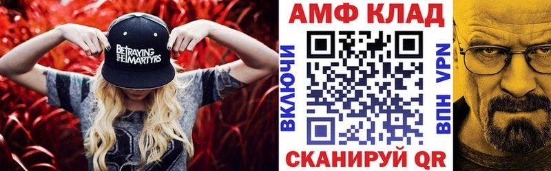 АМФ Розовый  Купить  Раменское 
