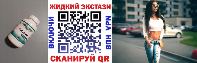 Бутират оксибутират  Купить где  Раменское 