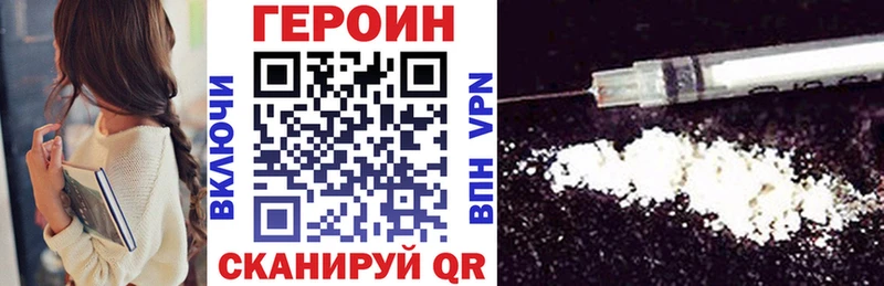 Героин герыч  Купить где  Раменское 