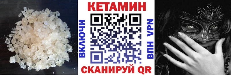 Кетамин ketamine Раменское