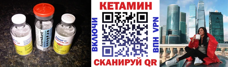 КЕТАМИН ketamine  Купить  Раменское 
