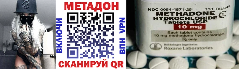 Метадон VHQ  Купить  Раменское 